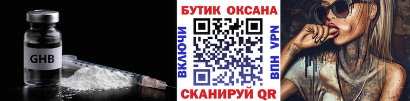 БУТИРАТ GHB  гидра ТОР  Омск 
