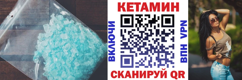 КЕТАМИН ketamine Омск