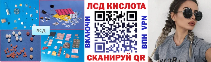 ЛСД экстази кислота  Омск 