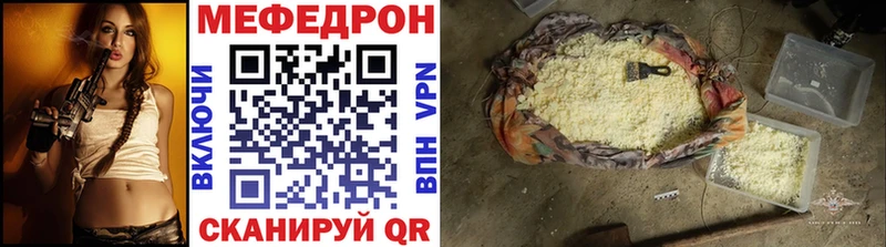 Мефедрон  Омск