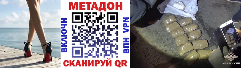 МЕТАДОН мёд  Омск 